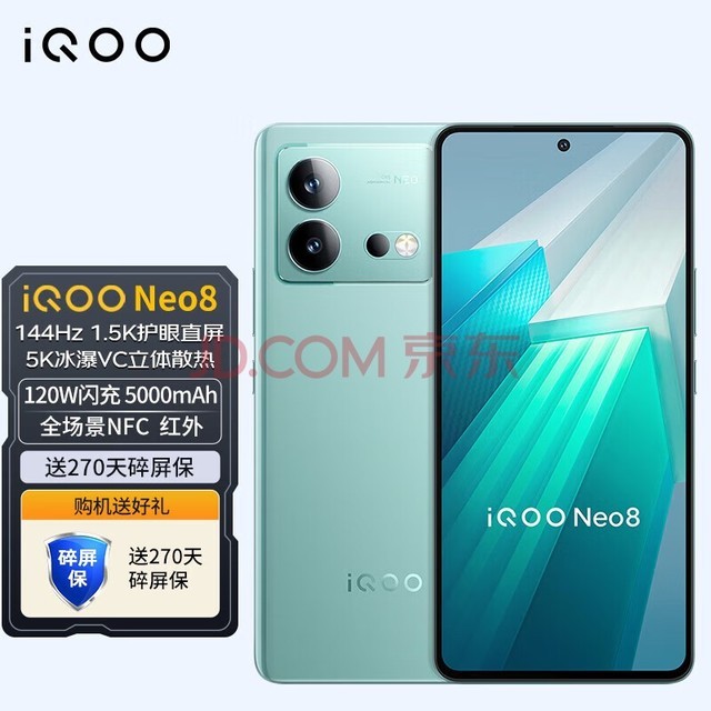 vivo iQOO Neo8 5GƷֻ Ϸ羺ѧֻiqooneo8 12+256G  ٷ䣺270