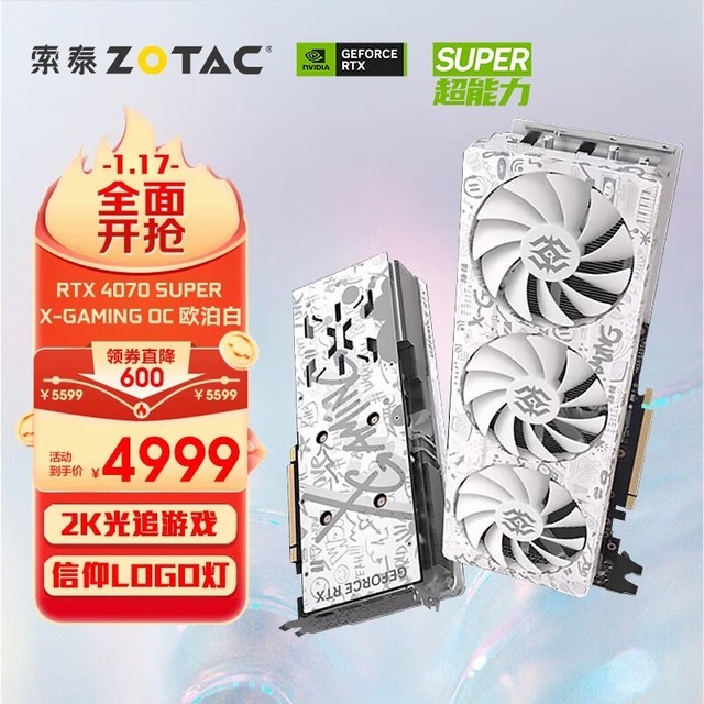 ޡ̩RTX 4070 SUPERԿʱŻ5499Ԫ