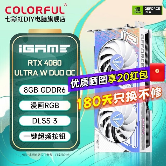 ޡ߲ʺRTX 4060Կּ2399Ԫ̫