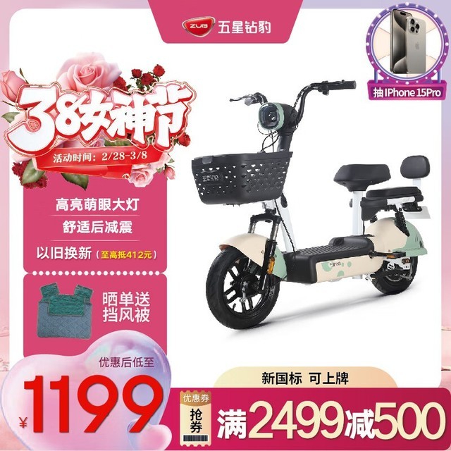 ޡ걪A16¹綯TDT79-1ZʱŻ1199Ԫ