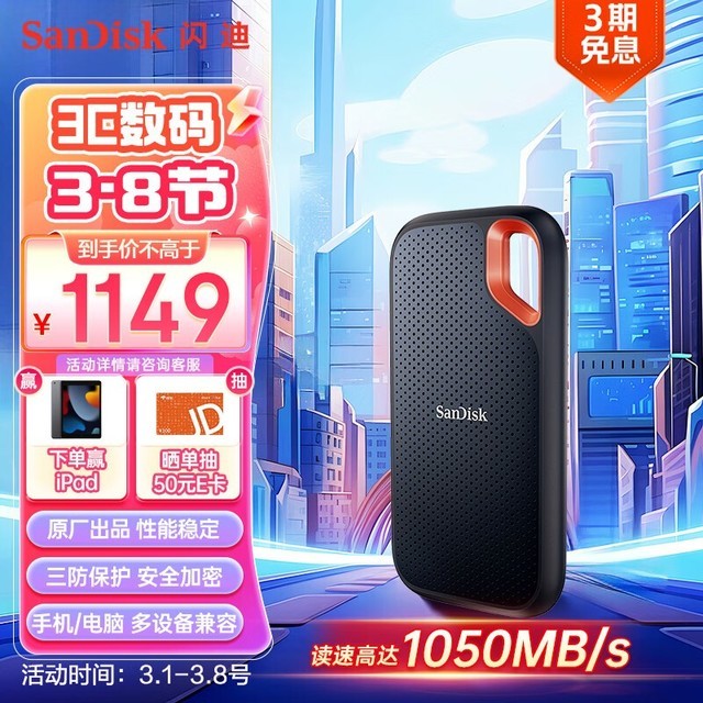  E61ƶ棨2TB