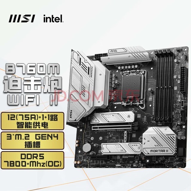 ΢ǣMSIMAG B760M MORTAR WIFI II DDR5 Ȼ֧14CPU Ȼ2B760ȻWIFI II