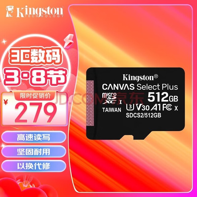 ʿ٣Kingston512GB TFMicroSD 洢 U3 A1 V30 ֻڴ濨 100MB/s д85MB/s 