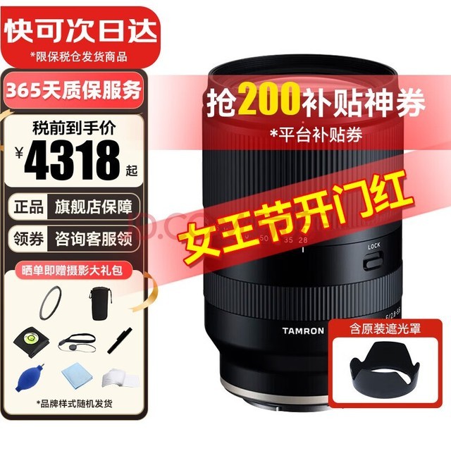 Tamron28-200mm F2.8-5.6ȫ΢佹ͷȦԶ㾵ͷ FEڡ˰ ɴմ ٷ
