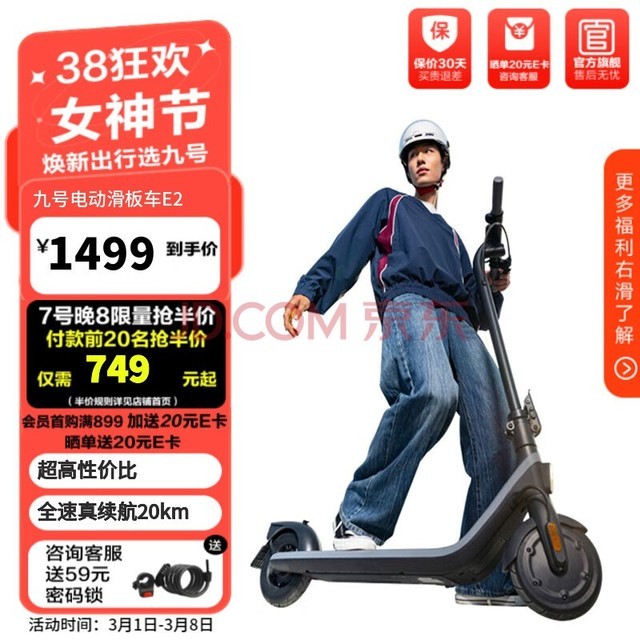 Ninebotźŵ綯峵E2Ӱ źŵ綯ߵ̥ѧЯܿ۵綯ǰ 峵E2ɫ20km ٶ20km/h