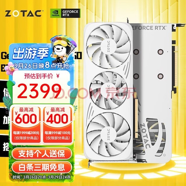 索泰（ZOTAC）GeForce RTX 4060 8GB 电竞游戏作图设计渲染编辑独立ITX显卡DLSS3 RTX 4060 8GB月白 OC