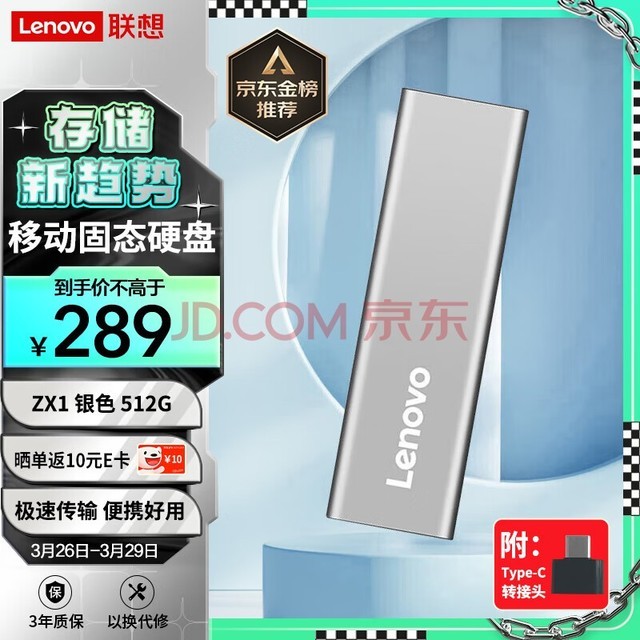 루Lenovo512GB ƶӲ̹̬PSSD Type-c USB3.1ӿ ֱֻ ZX1 ɫ