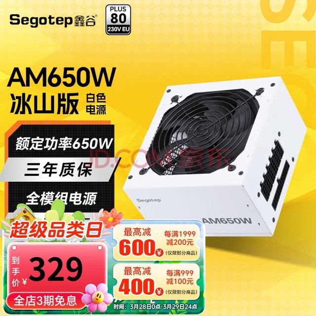 ιȣsegotep Դ650W̨ʽ ATX3.0Դȫģ/֤ AM650W ģɽ