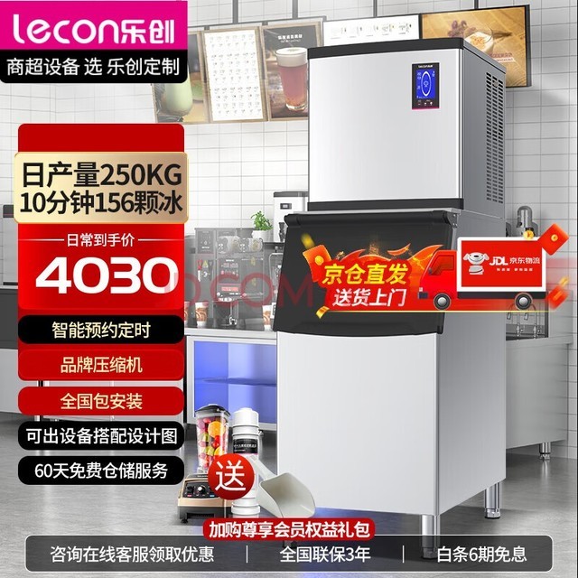 ִleconƱôʹȫԶ̲귽Ʊ̨ 250KG-156550-700