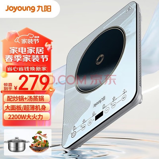 Joyoung¯װ  2200W ֤C22S-N630+