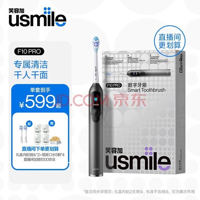 usmileЦݼӵ綯ˢ ˫ˢ ¿/Ů F10 PROʯ 