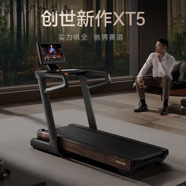 【手慢无】静音 大承重!smvp xt5智能跑步机,你的高效健身伙伴