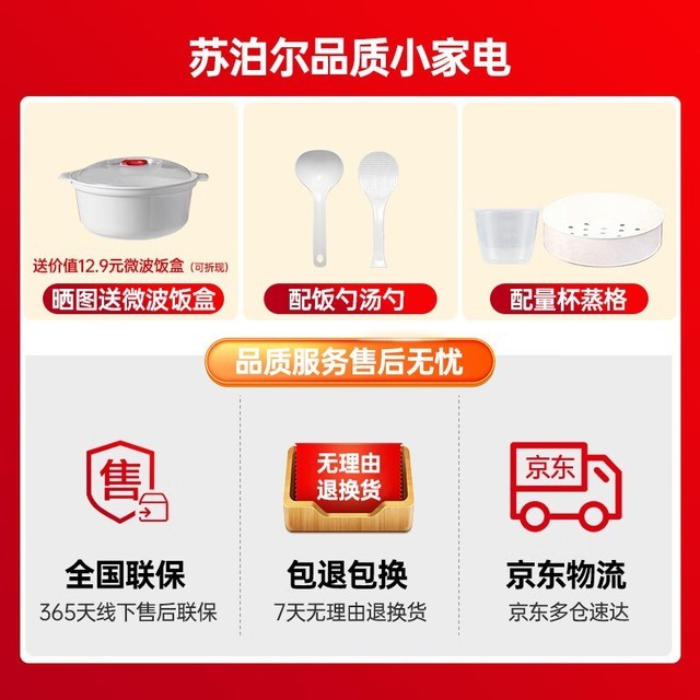【手慢无】直降130!苏泊尔4L微压电饭煲到手仅需249!