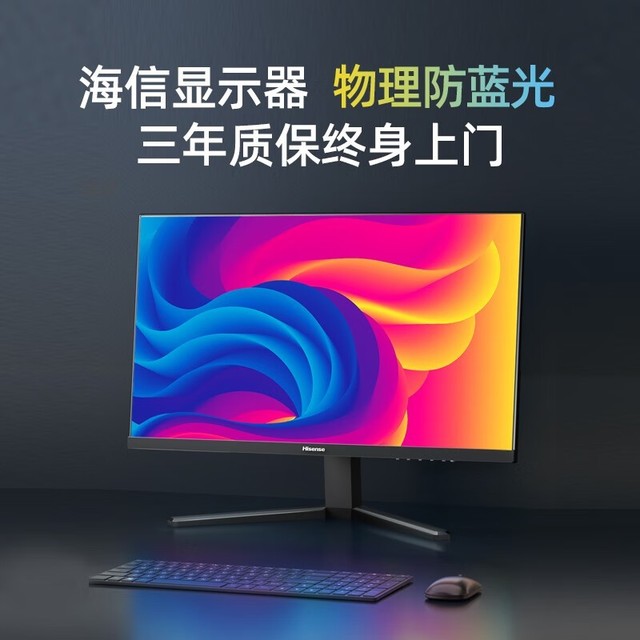 【手慢无】500的显示器也很香!海信23.8寸显示器低至489元n