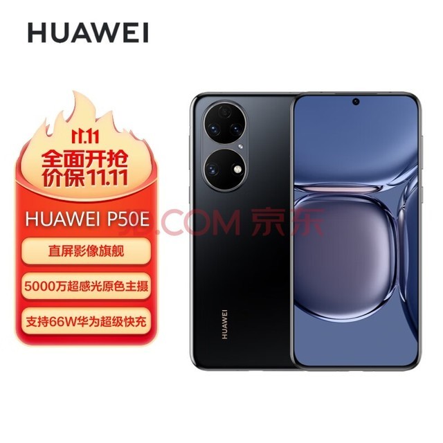 HUAWEI/Ϊ P50E ںɲϵͳ 5000򳬸йԭɫӰ ֧66W 8GB+128GB׽ڻΪֻ