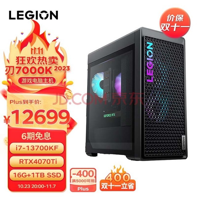 (Lenovo)7000K 2023Ϸ(13i7-13700KF RTX4070Ti 12GBԿ 16G DDR5 1TB SSD )