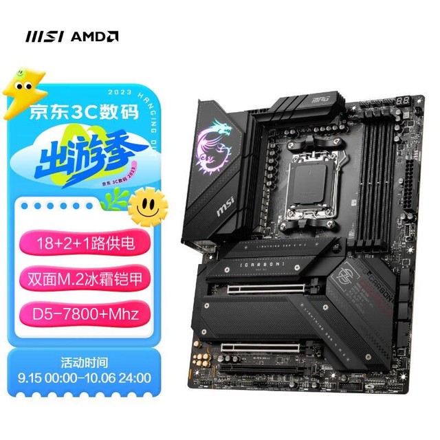 msi΢ MPG X670E CARBON WIFI
