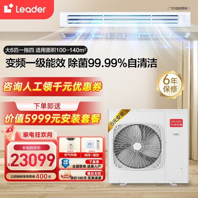ޡһЧ+ʽ 쵼յ23099Ԫ