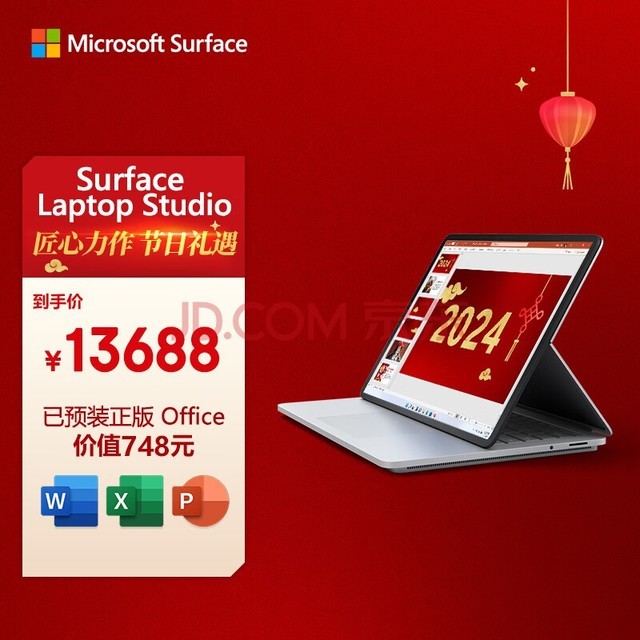 微软Surface Laptop Studio 笔记本电脑 i5 16G+512G亮铂金 14.4英寸高色域触屏 高端轻薄本