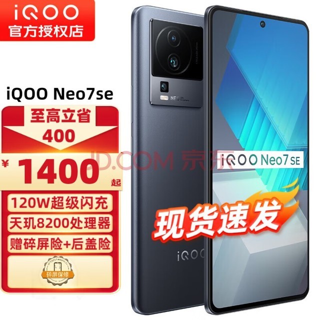 vivo iqoo neo7se 5GƷֻ neo7se neo6seneo7se Ǽʺ12+256GBȫͨ ٷ