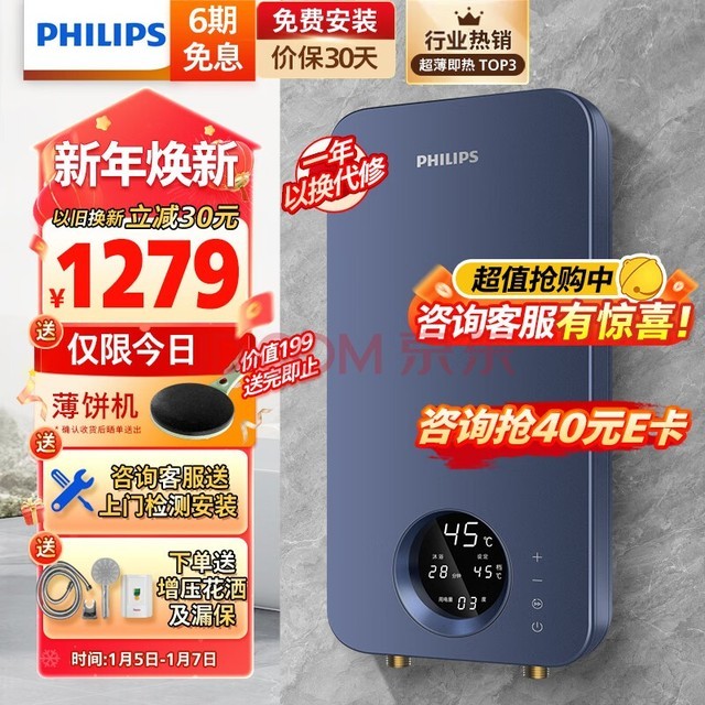 ֣PHILIPSʽˮ 缴8500W޼Ƶܺ޵ⴢˮ ԡϴˮAWH1028/93