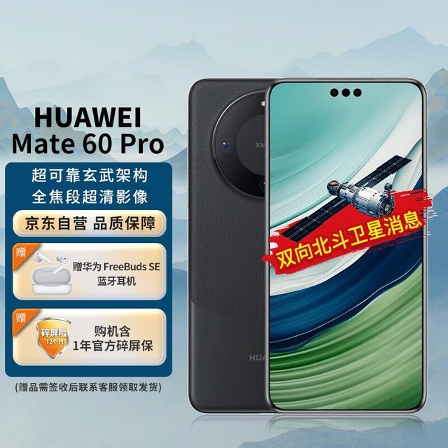 ޡΪMate 60 Proֻ⣺׿Խܷḻ