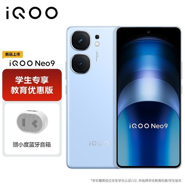 ޡ16GBڴ+512GB洢 iQOO Neo92749Ԫ