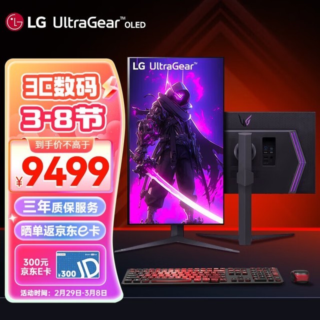 ޡLG 27GR95UMʾֱ1000Ԫ Ϸ8499Ԫ