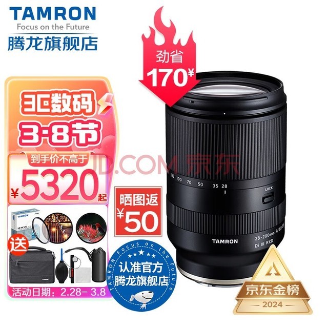 TamronA071S 28-200mm F/2.8-5.6 Di III RXDԶ佹ιһ28-200΢ͷ28200 E ٷ䡾UV˾
