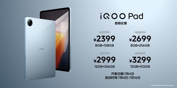 iQOO Pad°淢2399 ܷⶥ