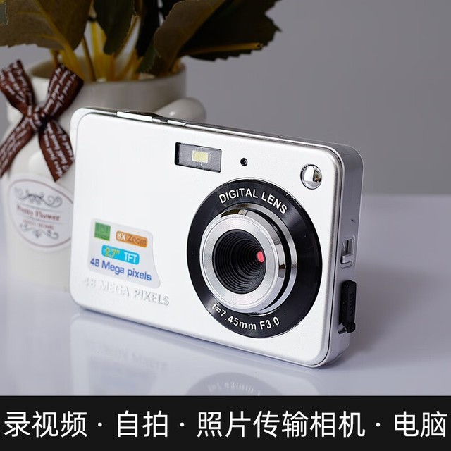 【手慢无】索尼索尼学生CCD数码相机仅售358元