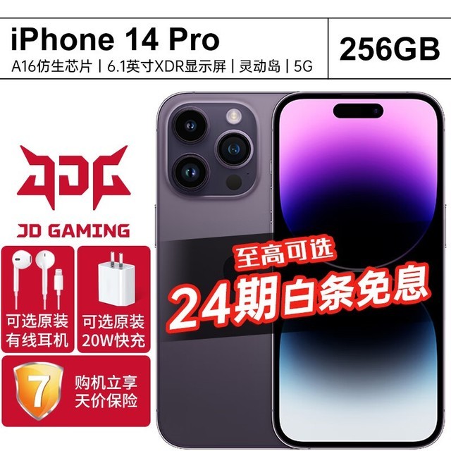 ޡʱŻݣiPhone 14 Pro 5G7809Ԫ