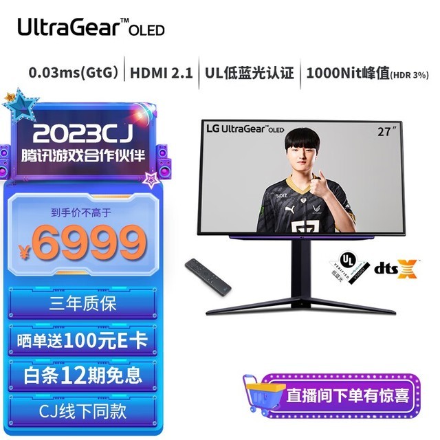 ޡֵLG UltraGearTMʾ ֱ2000Ԫ