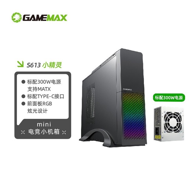 【手慢无】超值价!GAMEMAX游戏帝国小精灵3 RGB M-ATX机箱