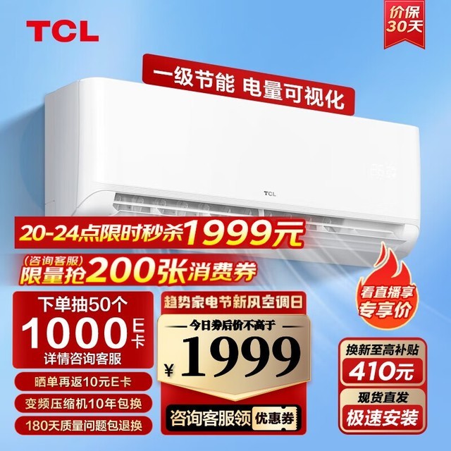 ޡTCL1.5ƥһЧƵůʡWIFIǿرڹʽյһŻϮ