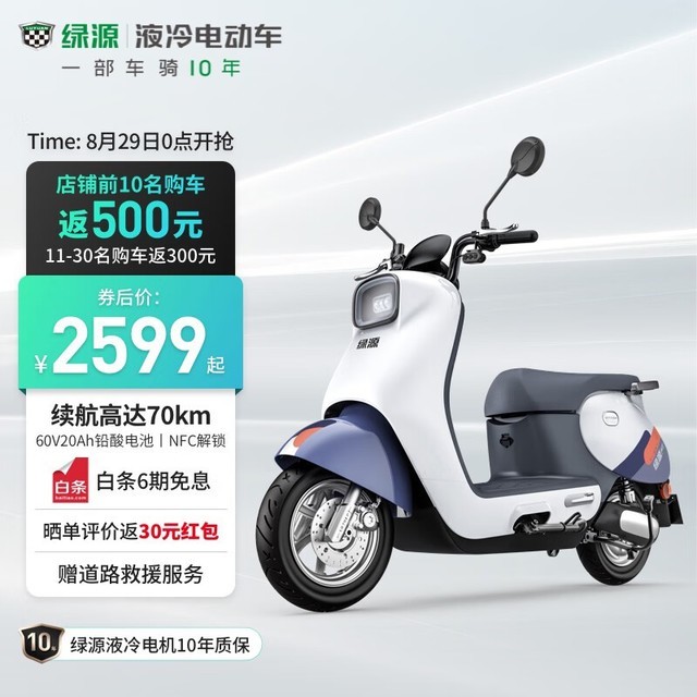 ޡֵŻݣLUYUANԴMODA C2綯Ħг2469Ԫ