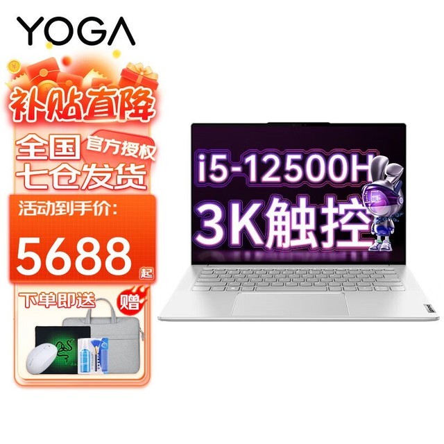 ޡܾǿ+ᱡЯYOGA Pro14s 20224870Ԫ