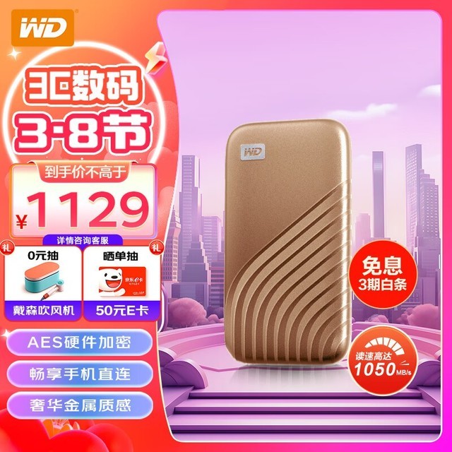  My Passport SSD棨2TB