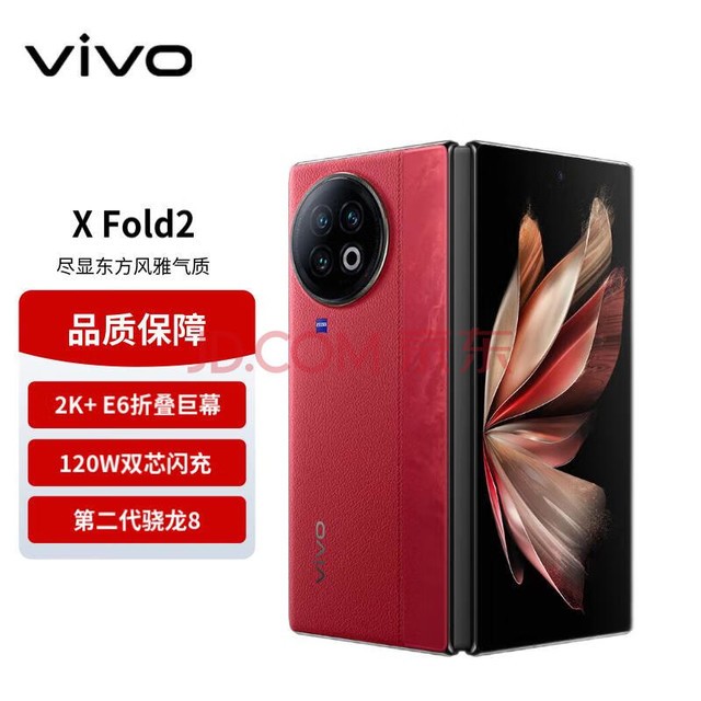 vivo X Fold2 12GB+256GB ĺ 2K+ E6 120Hz۵Ļ 120W˫о ڶ8 5G ۵ֻ