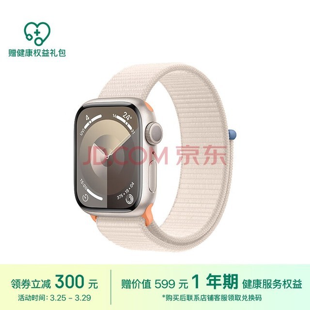 Apple/ƻ Watch Series 9 ֱGPS41ǹɫ ǹɫػʽ˶ MR8V3CH/A