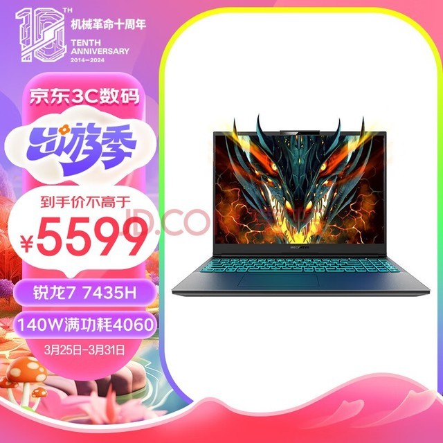 еMECHREVO16K 16ӢϷ羺ʼǱԣR7-7435H 16G 512G RTX4060 165HZ 