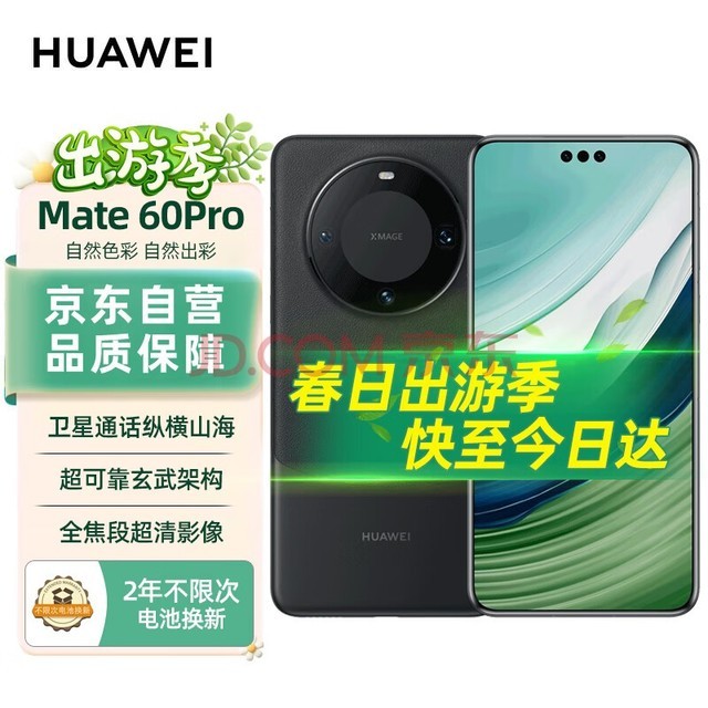 ΪHUAWEI콢ֻ Mate 60 Pro 12GB+512GB ŵڡ2ػװ