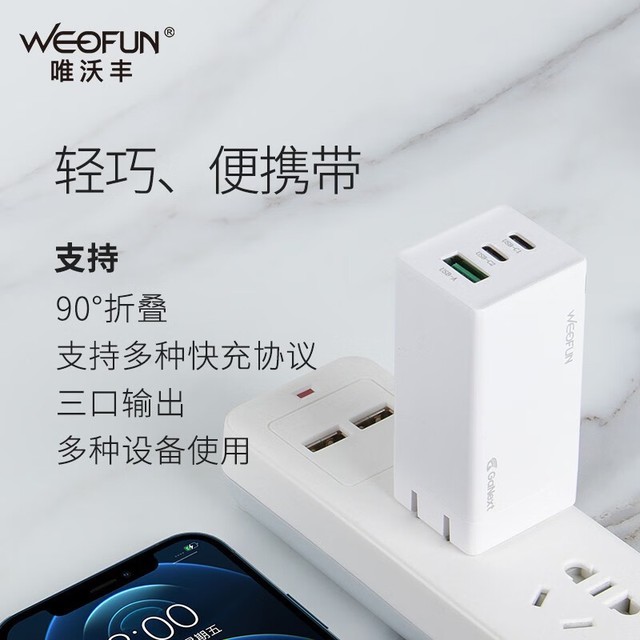 【手慢无】以一顶三!65W三口氮化镓充电器56.9元包邮