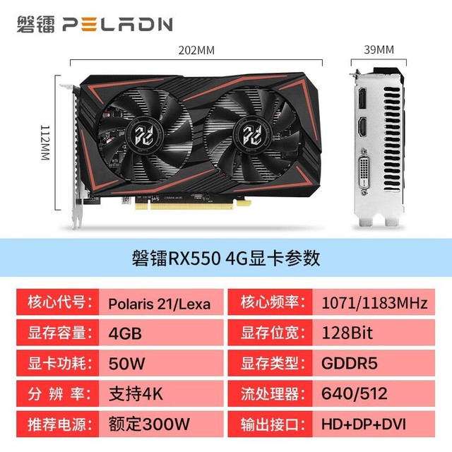 ޡ RX550 4GB ˫Կּ378Ԫ
