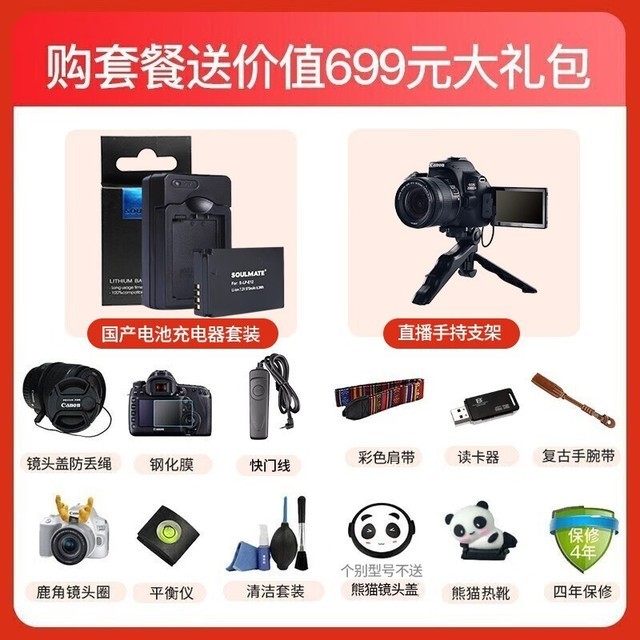 ޡȫ΢ EOS R8ֱ400Ԫ