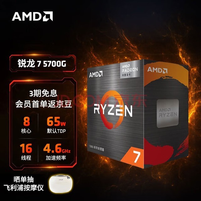 AMD 7 5700G(r7)7nm Radeon Graphics 816߳ Ƶ4.6GHz 65W AM4ӿ װCPU