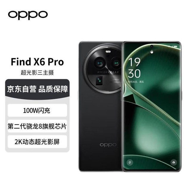 OPPO Find X6 Pro16GB/512GB