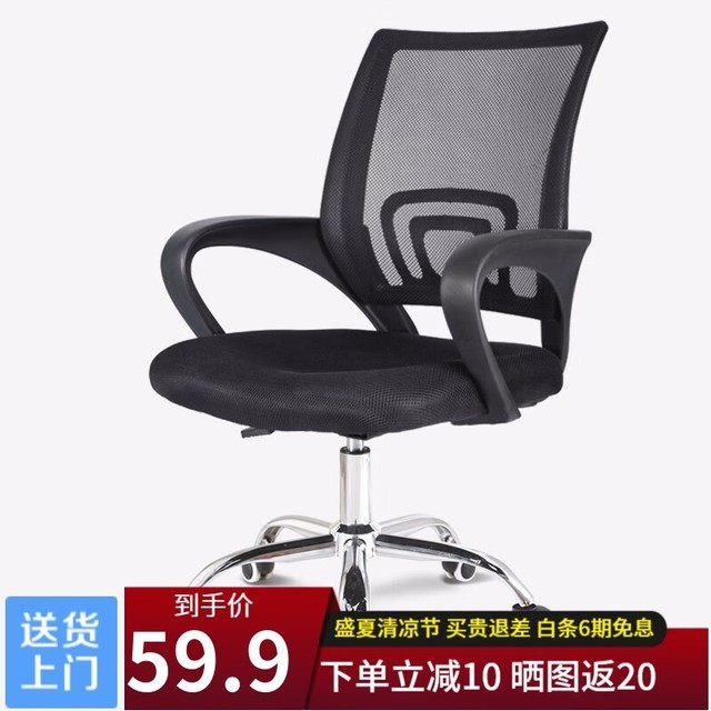 【手慢无】限时抢购！QUAN FENG泉枫Q104人体工学电脑椅优惠仅59.9元