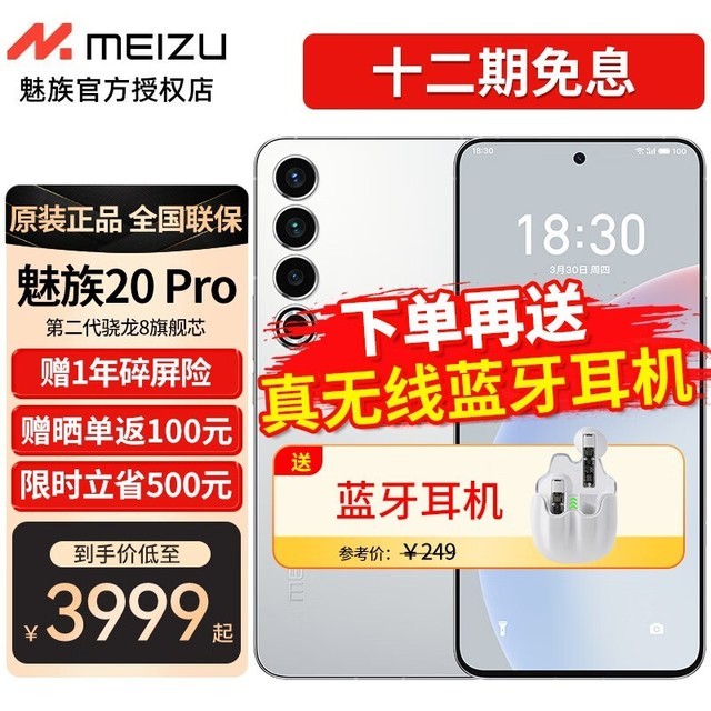 ޡ20 Proֻֽ3099Ԫ ˣ