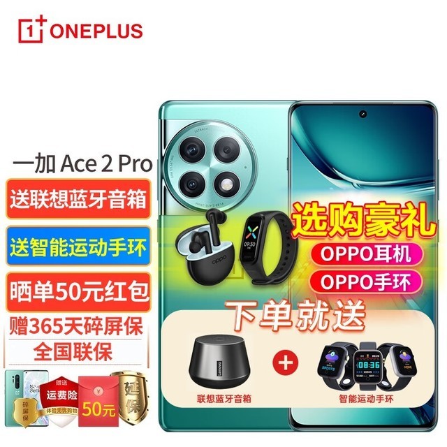 ޡһ Ace 2 Pro 5Gֻּ2374Ԫ